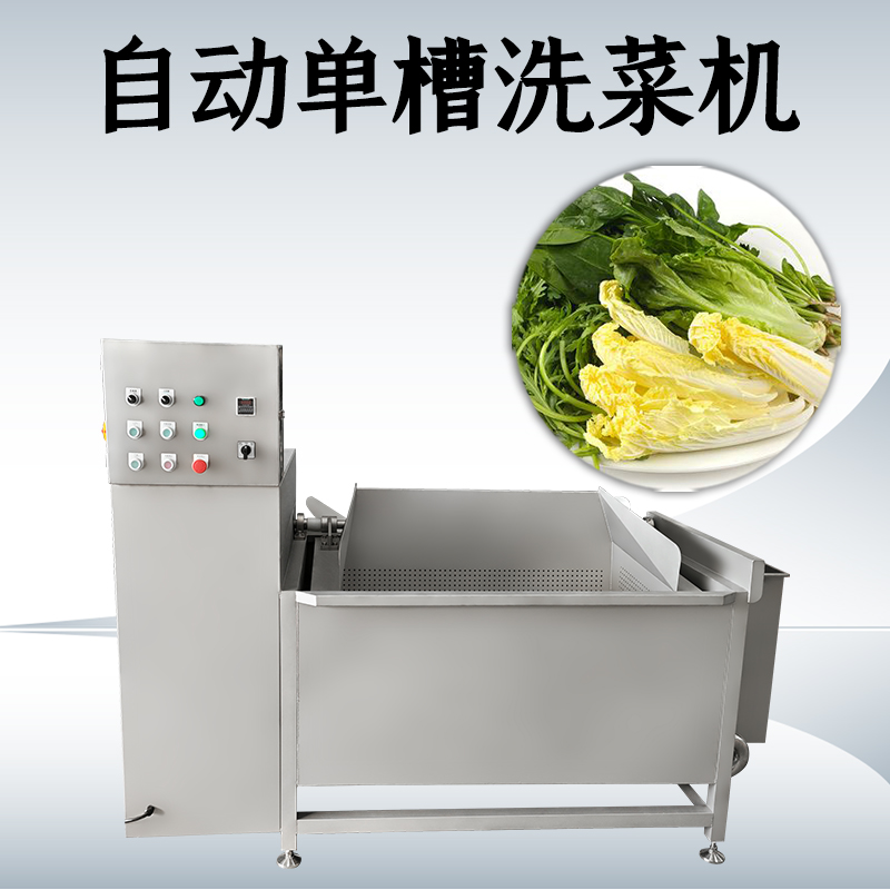 洗菜機清洗葉菜怎樣避免損傷？