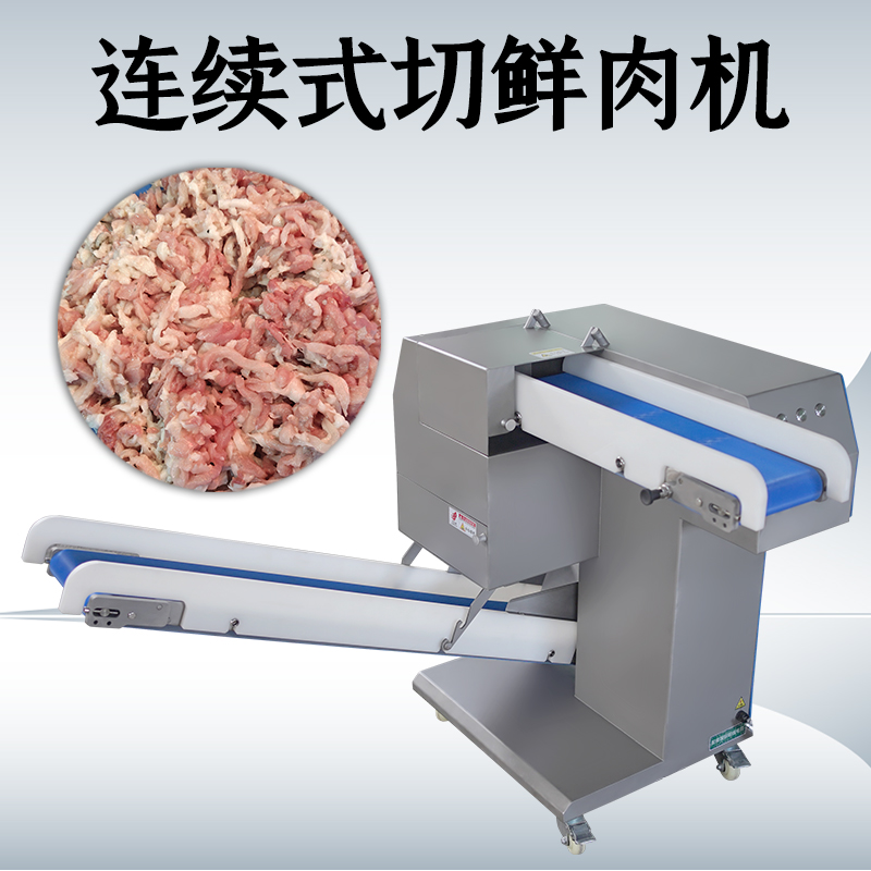 商用鮮肉切絲機的產能如何？
