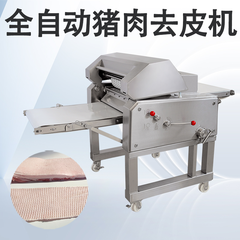 去豬皮機怎麽清理？