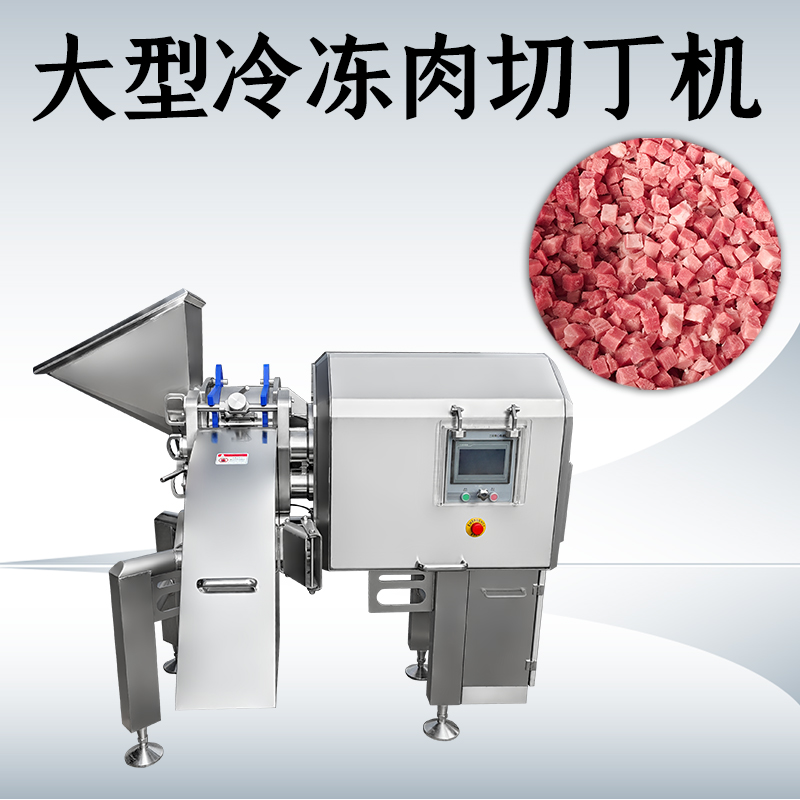 凍肉切丁機雞胸肉怎麽切？