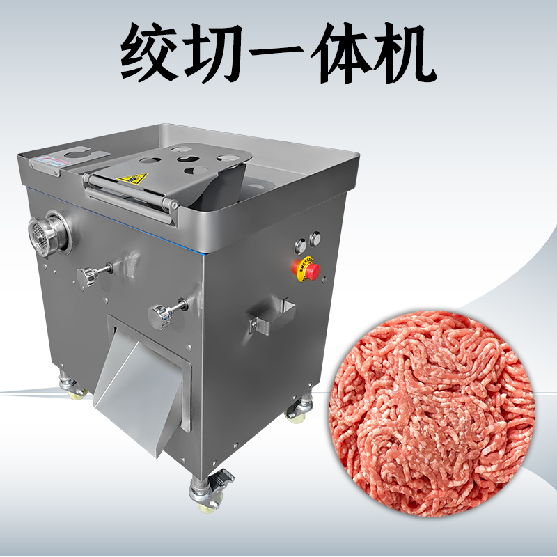 絞切一體機怎麽使用？