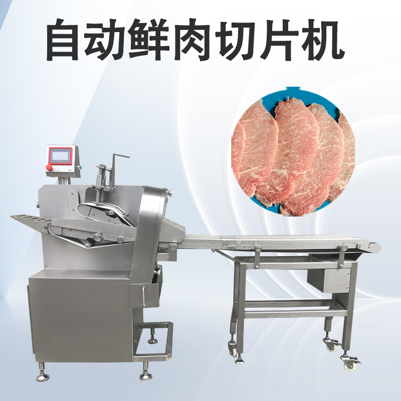 鮮肉切片機如何匹配肉類香蕉视频视频APP需求？