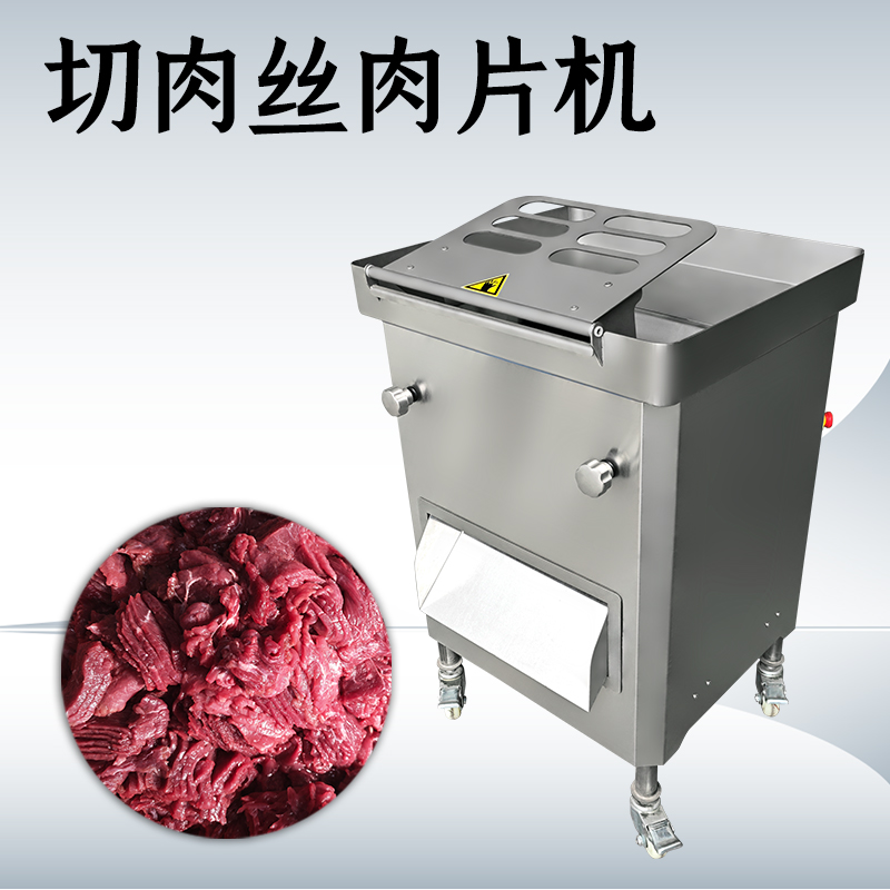 切肉絲肉片機能切什麽原料？