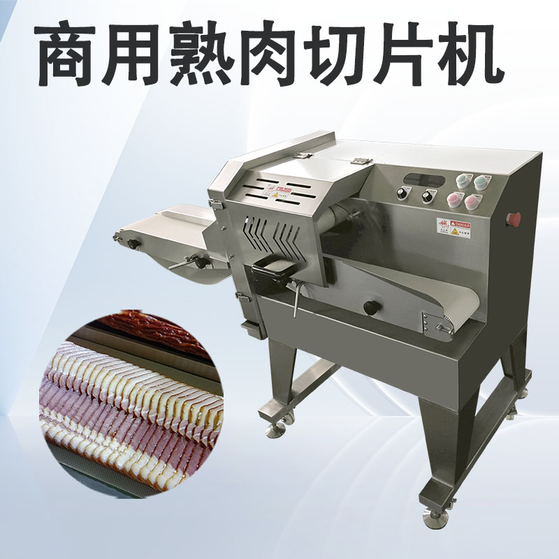 切熟肉機哪個牌子好用又實惠？
