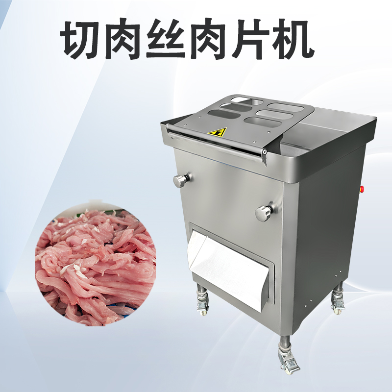 切肉絲肉片機適合切什麽肉？