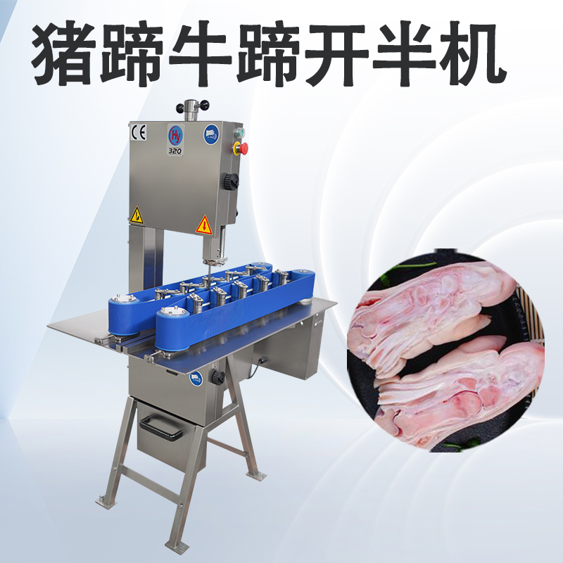 豬蹄開半機怎麽選？
